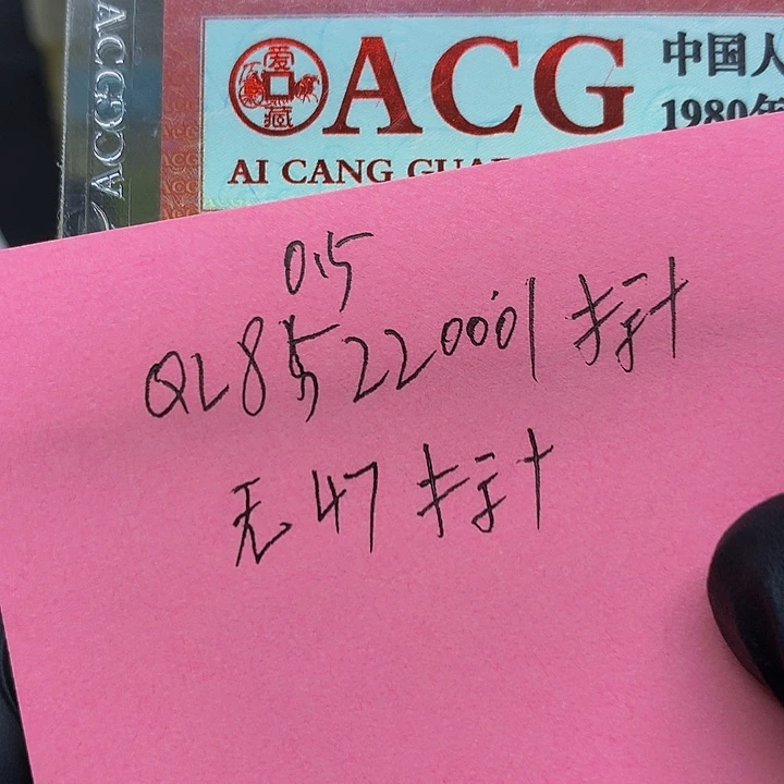 一张送.5标十一组