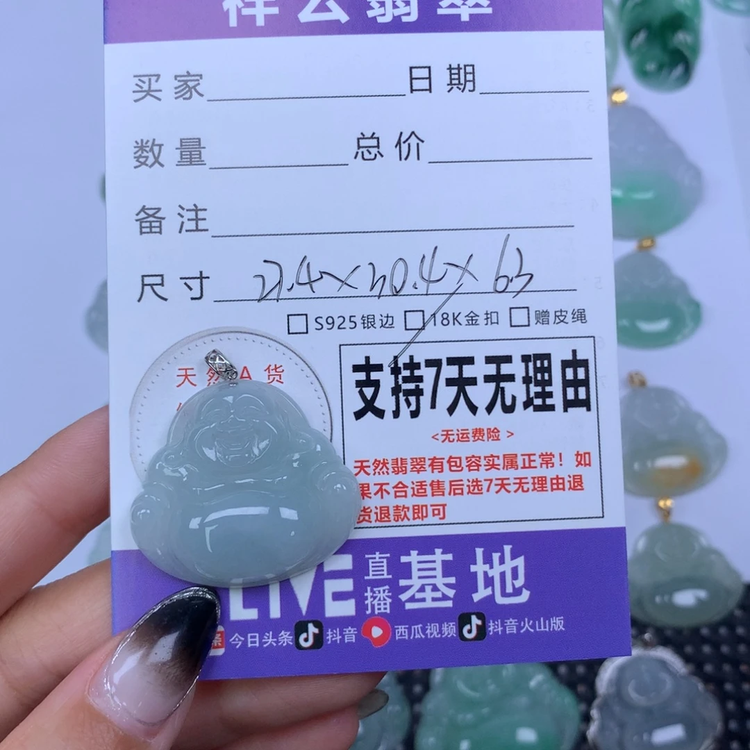 翡翠未镶嵌颈饰天然