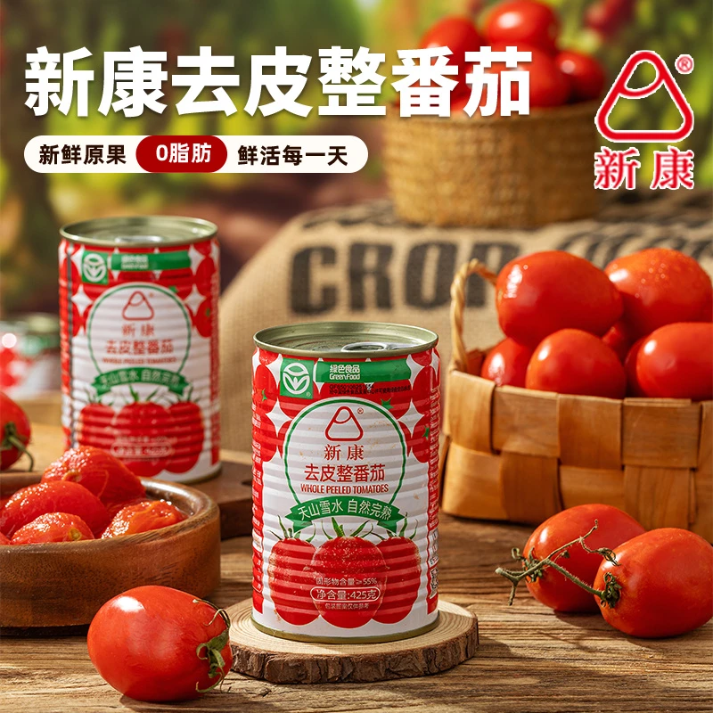 新康番茄去皮整番茄425g 西红柿整块 新疆西红柿罐头番茄酱