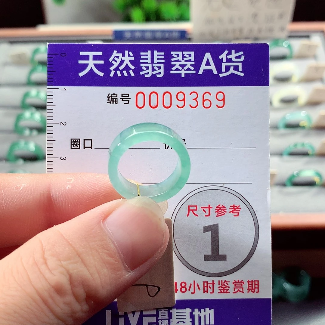 翡翠未镶嵌戒指9号