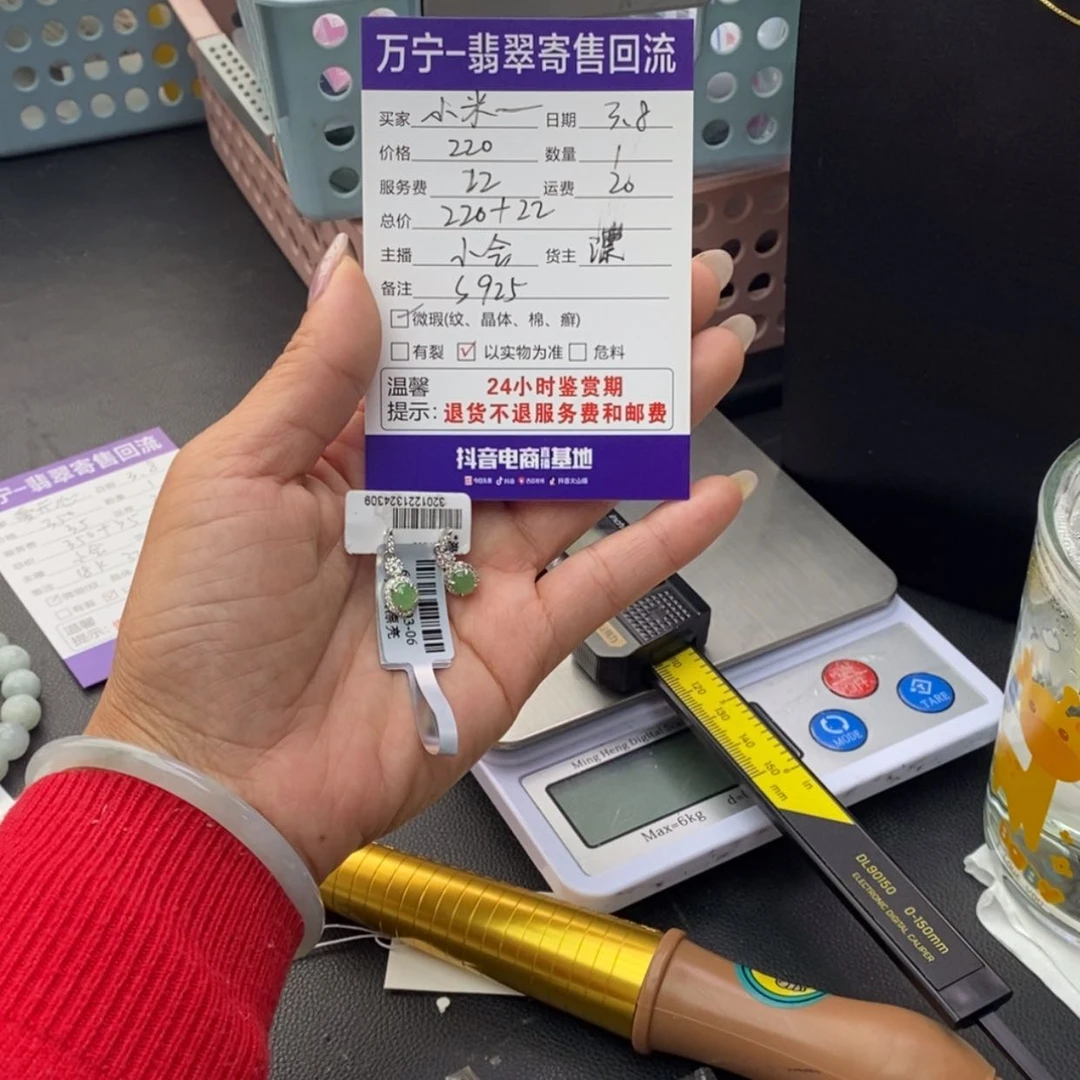 【闪购商品】翡翠耳饰未镶嵌小****米