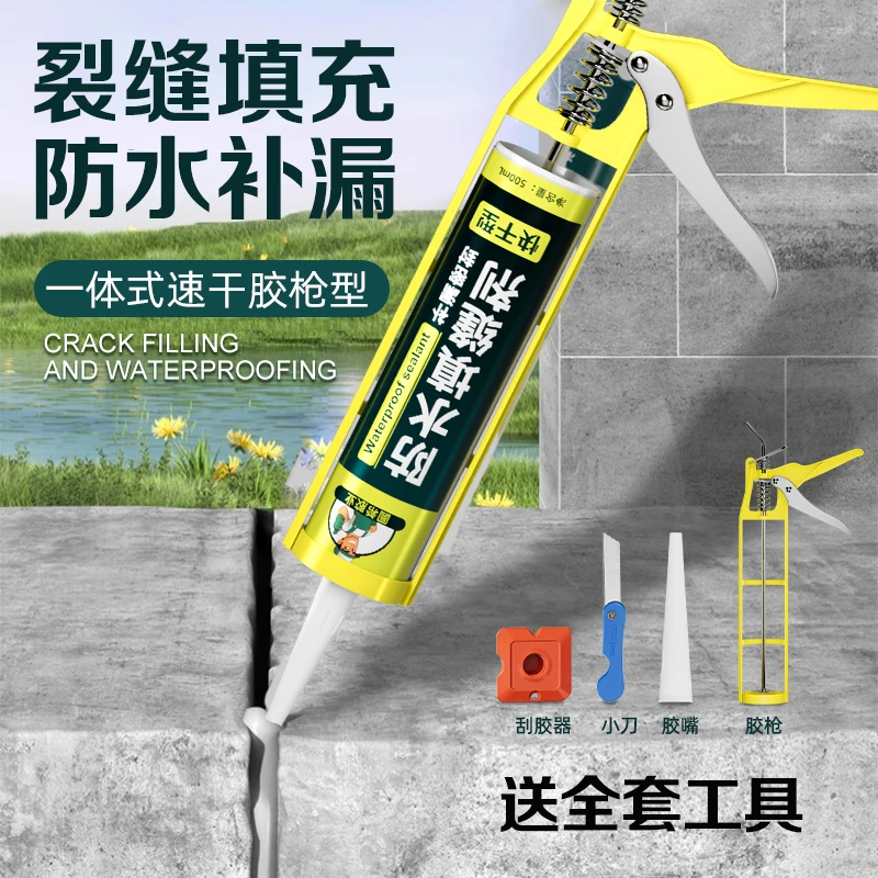 速干填缝剂水泥地面水池屋顶裂缝填补堵漏缝隙填缝开裂修补胶快干