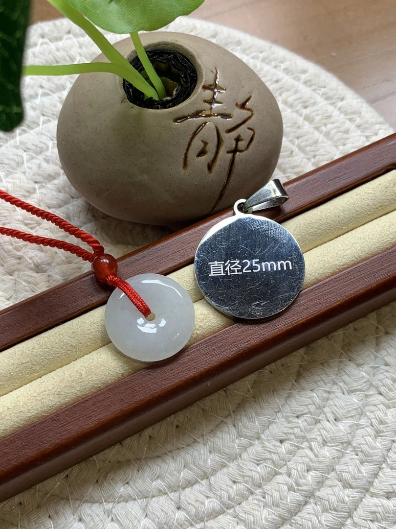 翡翠平安扣吊坠-（不退换）-0001