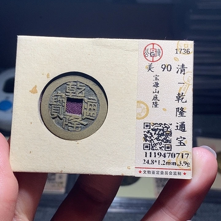 铜010恭喜发财恭喜发财大吉大利