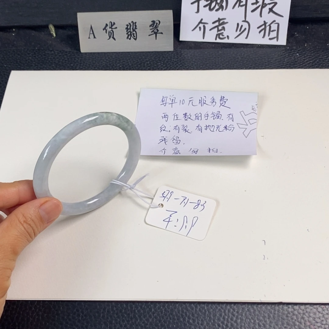 翡翠未镶嵌手镯57.9叮当3