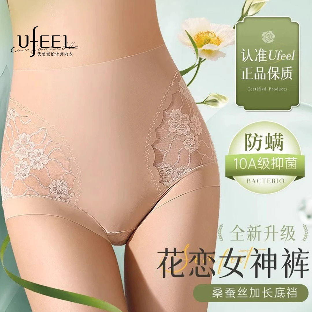 【花恋女神】雅丹高腰蕾丝无痕高弹玻色因蚕丝底裆内裤女86437