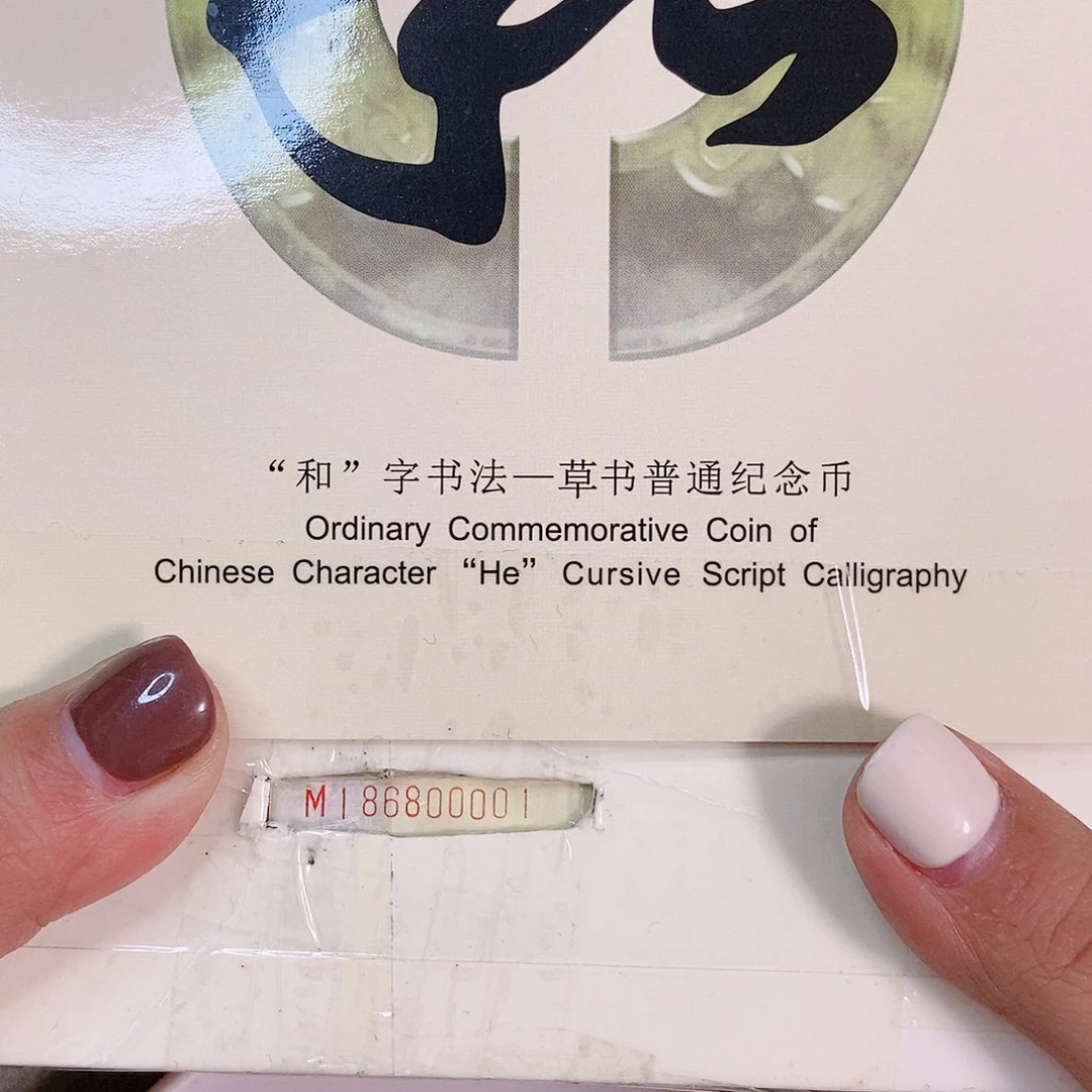 纸MI86800001半数字圆圆