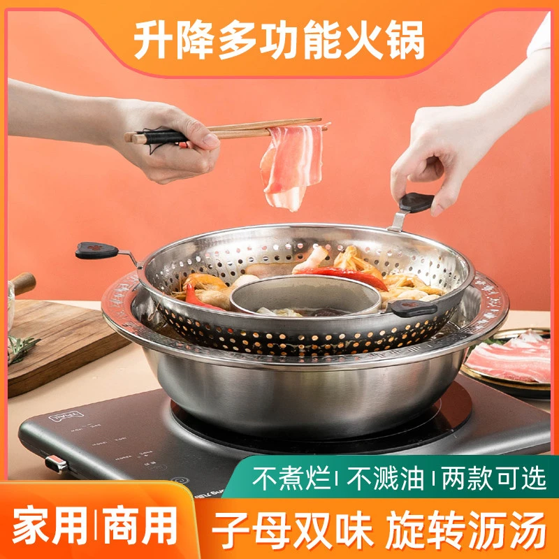 苏伯尓适用升降火锅锅家用商用多功能不锈钢火锅锅子鸳鸯子6人