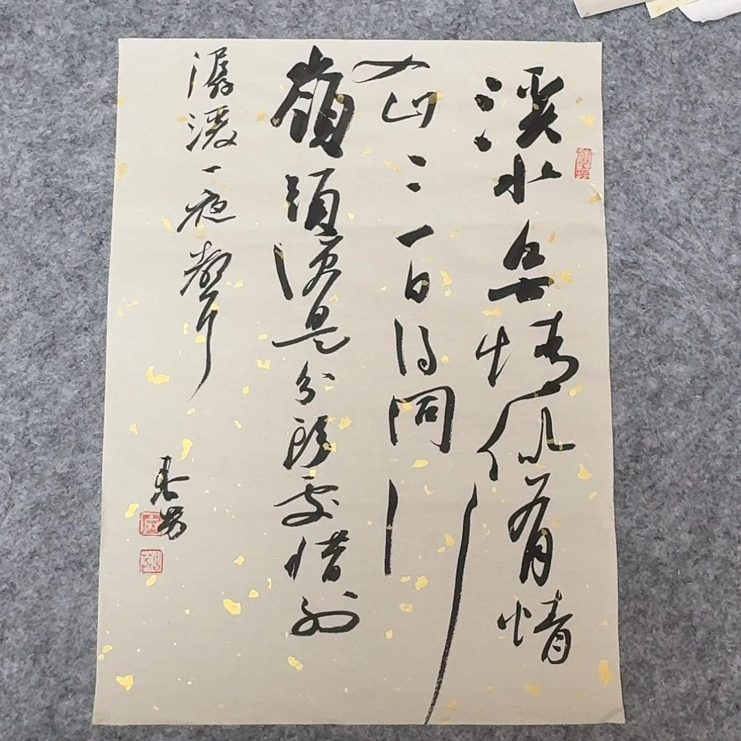 书法国展书家麻春芳45×34