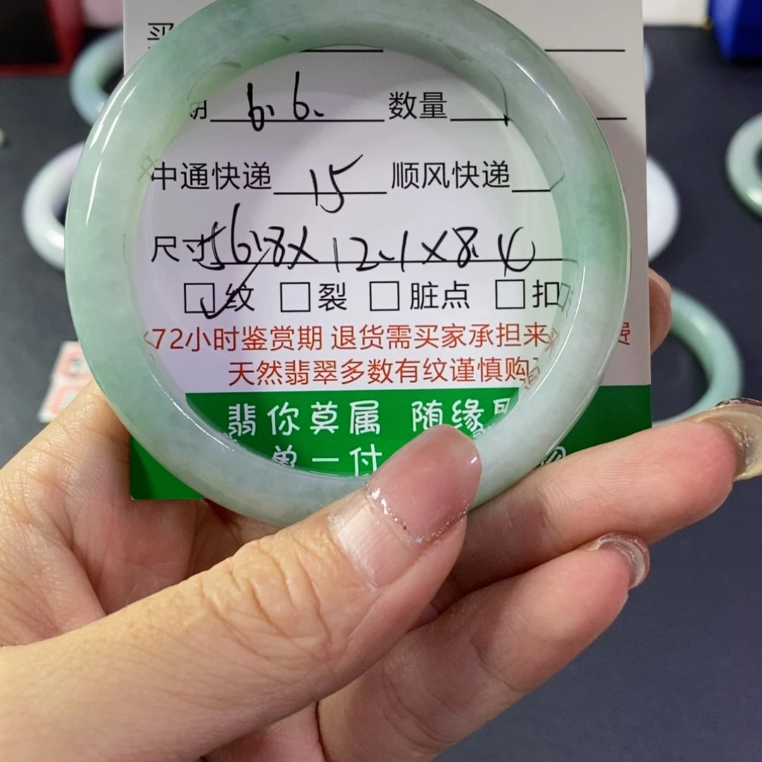 翡翠手镯未镶嵌小****9天然翡翠
