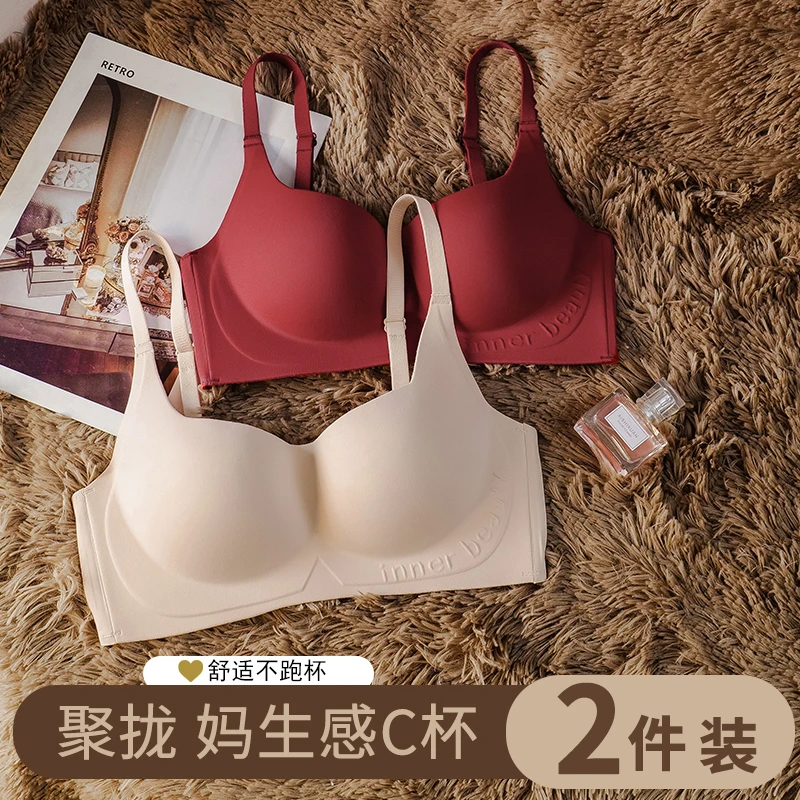 本命年套装内衣女文胸聚拢小胸显大无钢圈上托防下垂舒适透气无痕