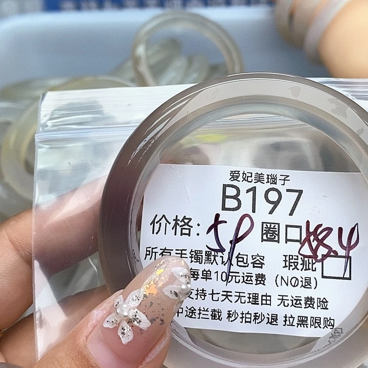 K***y玛瑙/玉髓未镶嵌手镯197