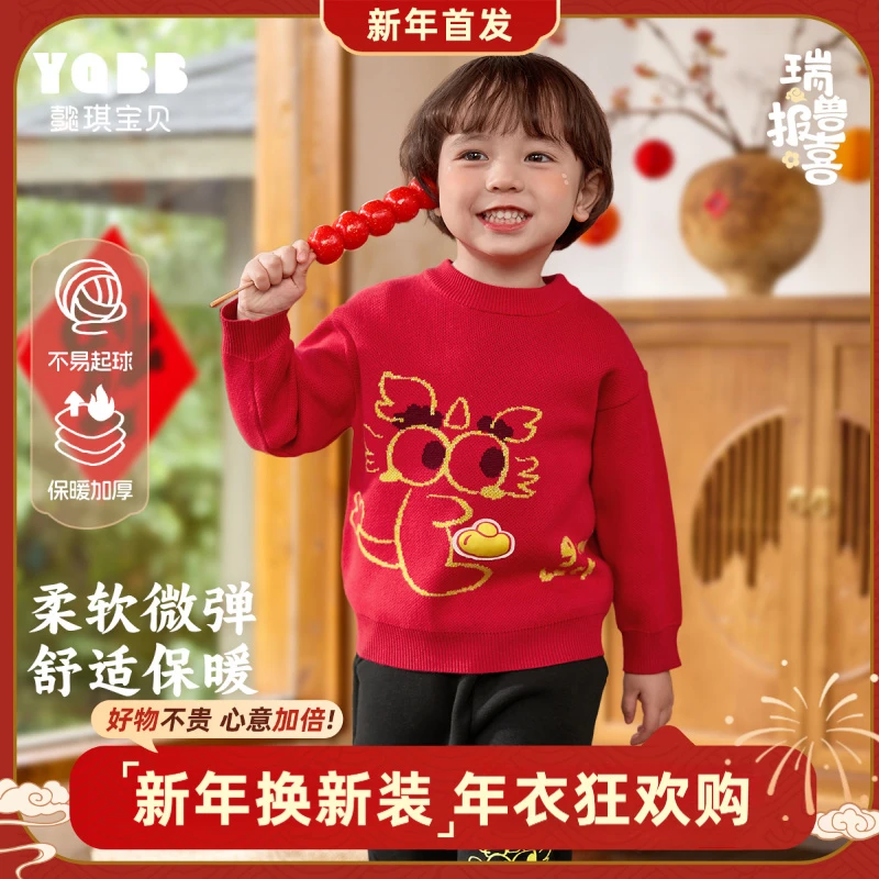 男童毛衣红色新年婴儿拜年服冬季童装宝宝针织衫儿童过年衣服