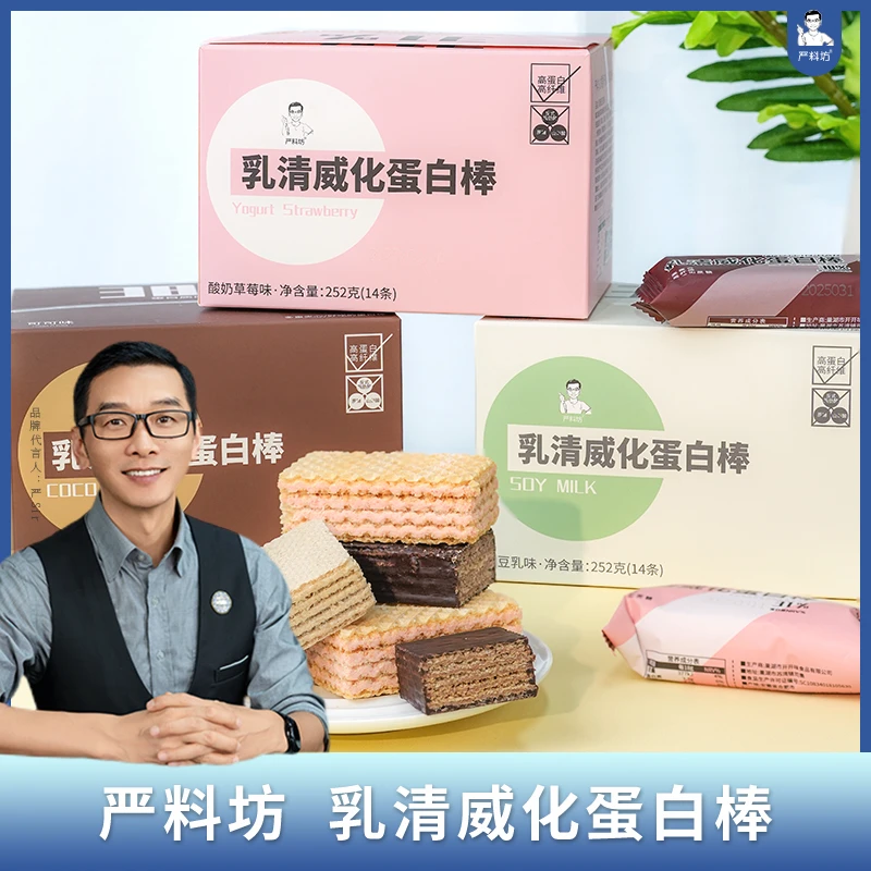 严料坊严料坊乳清威化蛋白棒 14条/盒