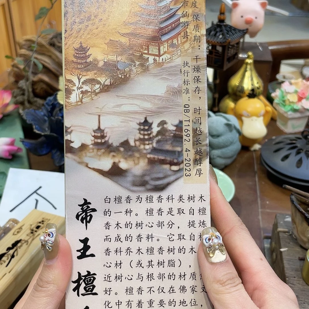 2456778909999999999999线香