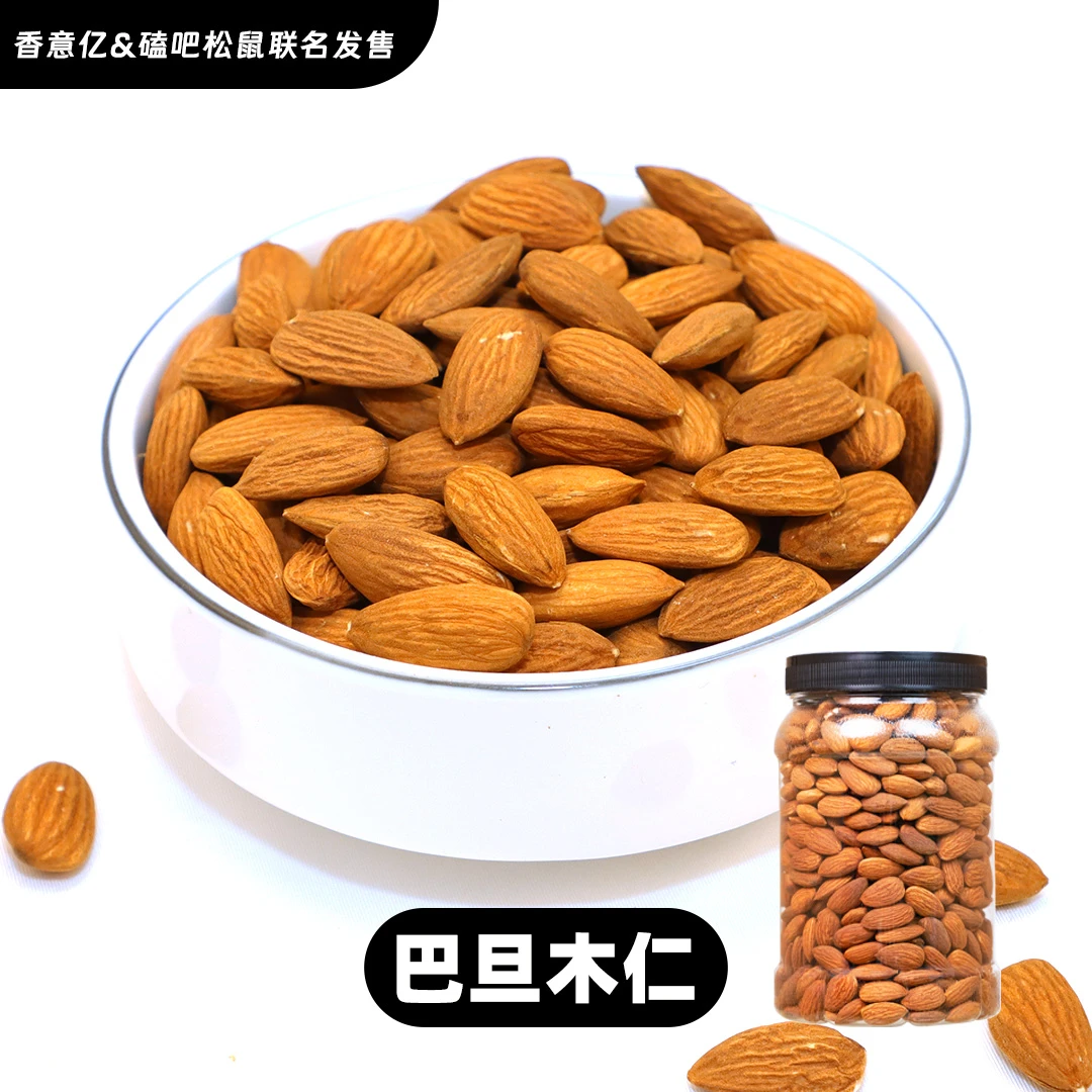 【坚果老板娘专属】精选新货巴旦木仁罐装颗粒无壳扁桃仁坚果零食