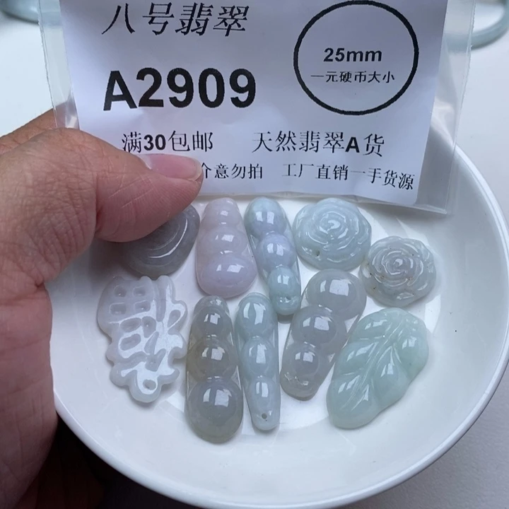 翡翠未镶嵌吊坠(不含链)