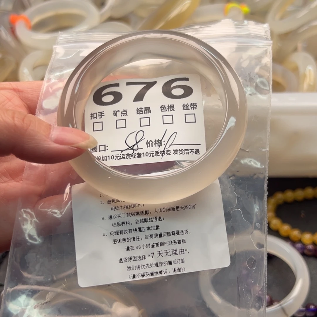 玛瑙/玉髓手镯未镶嵌676