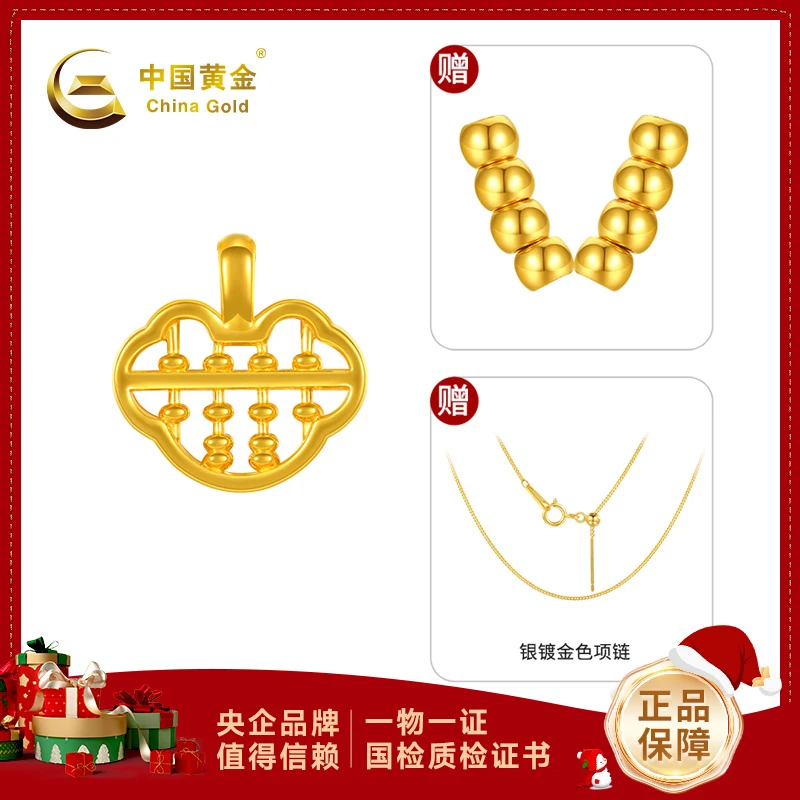 【顺丰包邮】【中国黄金】足金转运珠 祥云算盘 + 8 颗金珠 配银镀金项链 轻奢精致送女朋友#20771