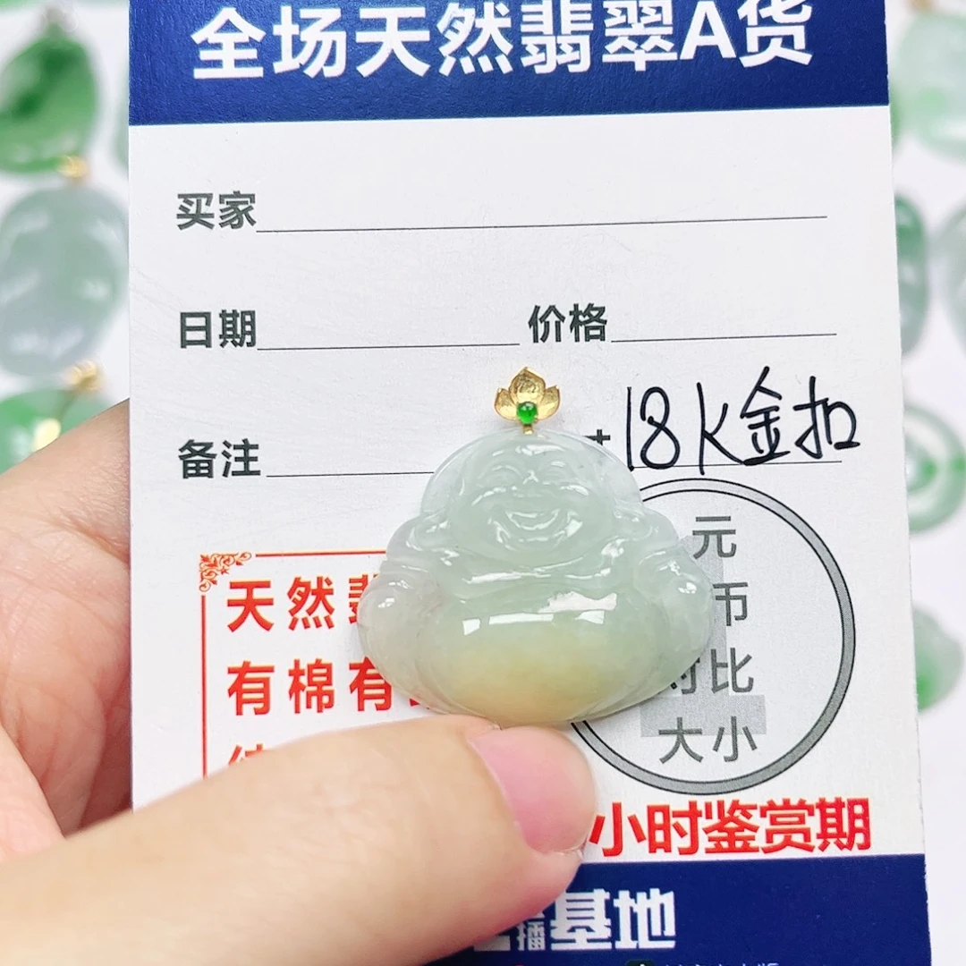 翡翠18K金镶嵌挂件