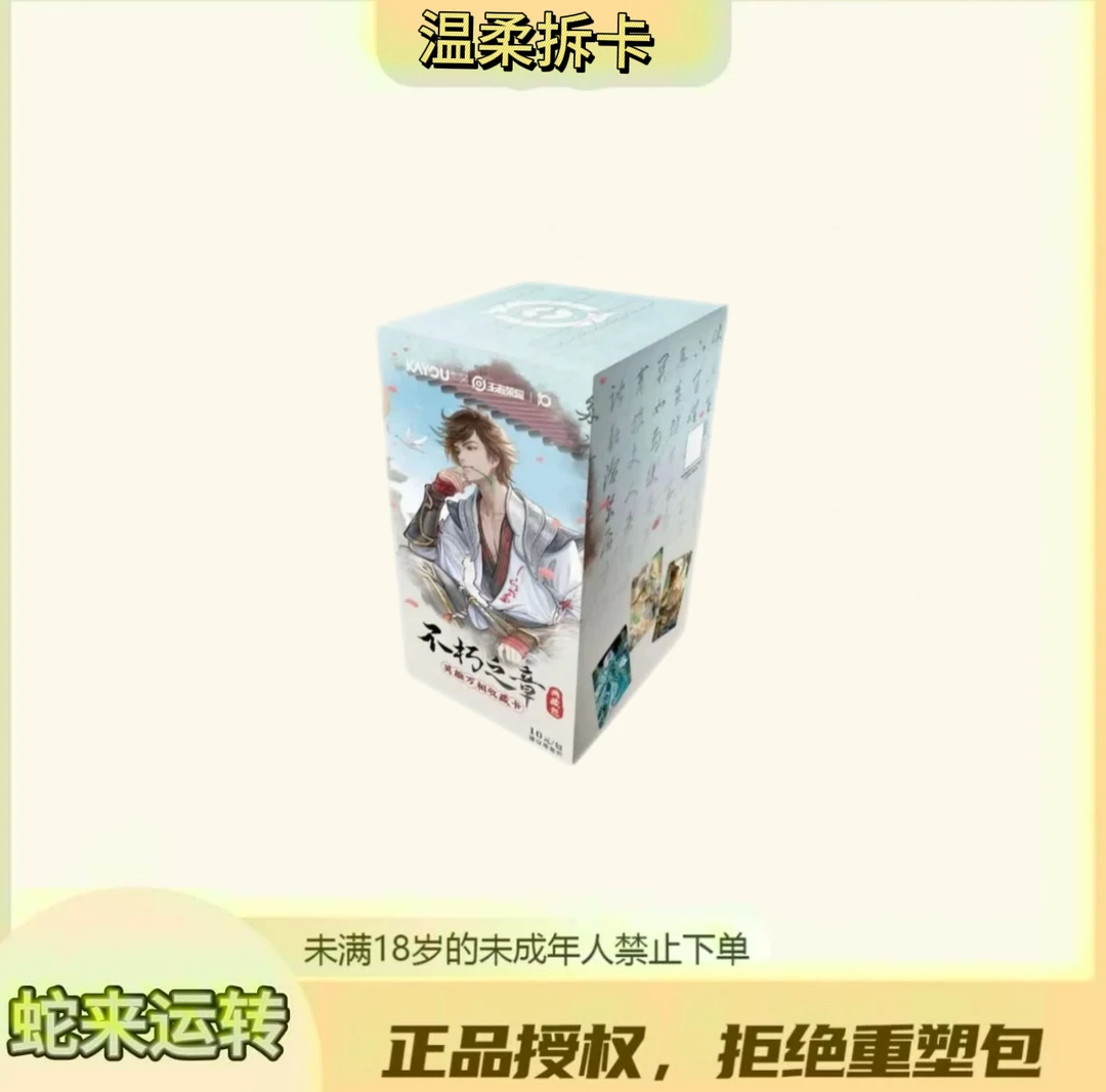 温柔【抓女王】王者荣耀英雄万象典藏卡不朽之章收藏卡牌（代拆）
