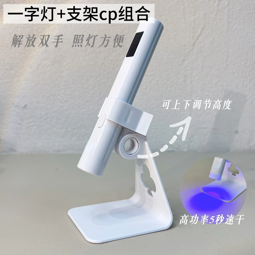 新款美甲灯手持一字灯充电式便携迷你小型烤灯甲油胶不黑手蓄电