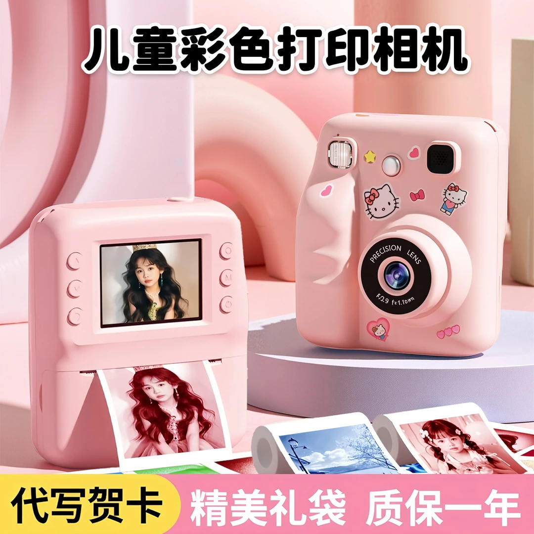 拍立得儿童相机可拍照打印彩色出照相机库洛米玩具送女童生日礼物