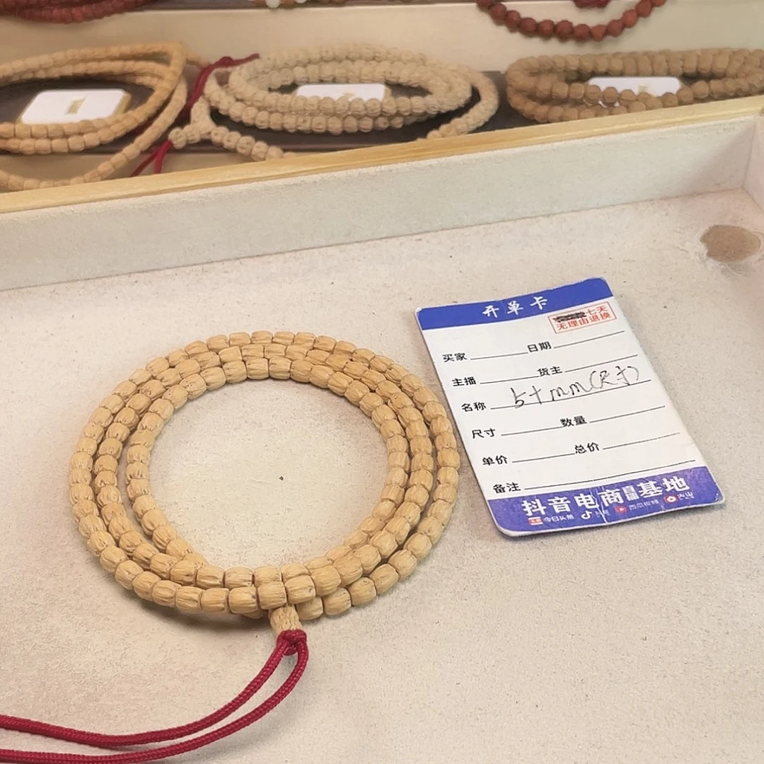 吊坠柏香籽/百香籽