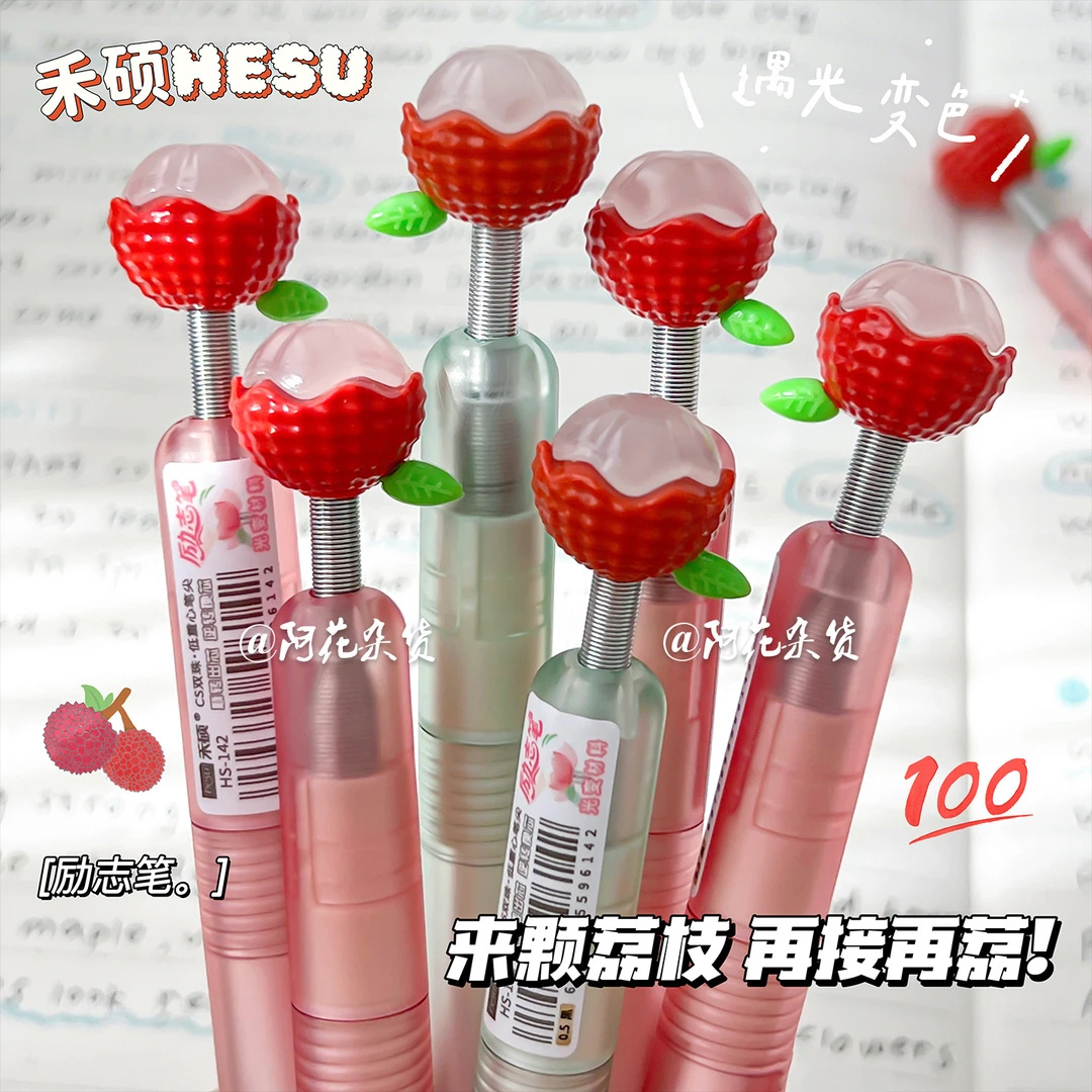 变色荔枝笔！禾硕142旋转中性笔ins风高颜值学生考试CS刷题励志笔