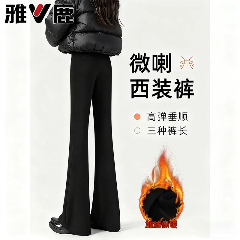 黑色微喇叭西装裤女2025新款高腰高级感秋冬季加绒加厚马蹄小黑裤