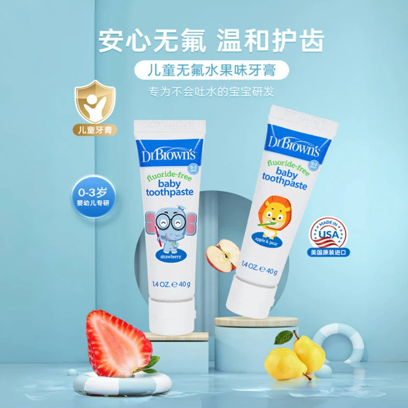 布朗博士儿童牙膏无氟低泡温和0-3岁护齿不辣嘴美国原装进口