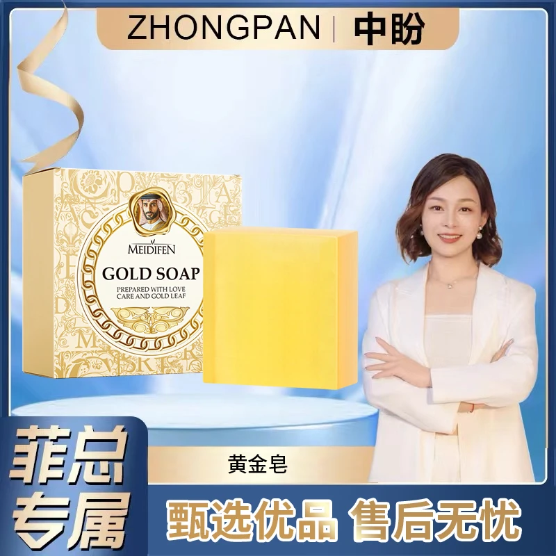 【菲总专属】拍5发6 迪拜黄金养肤皂胶肽金精华手工皂 随机发货