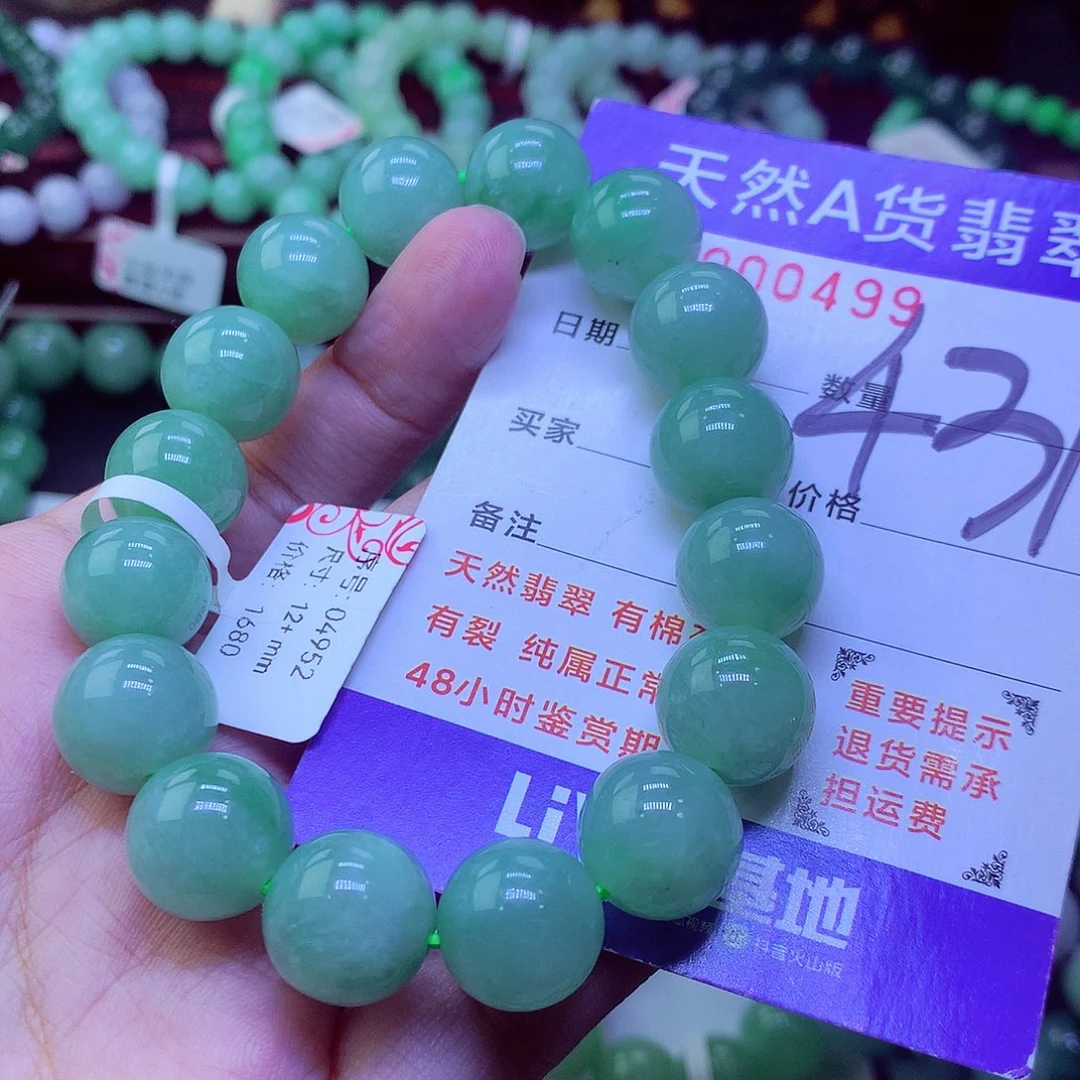 翡翠未镶嵌毛衣链