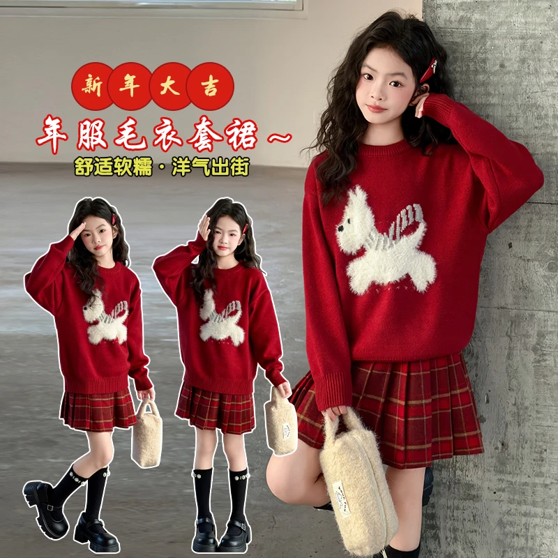 女童洋气小套装冬装2026新款女孩红毛衣圣诞氛围感儿童裙子拜年服
