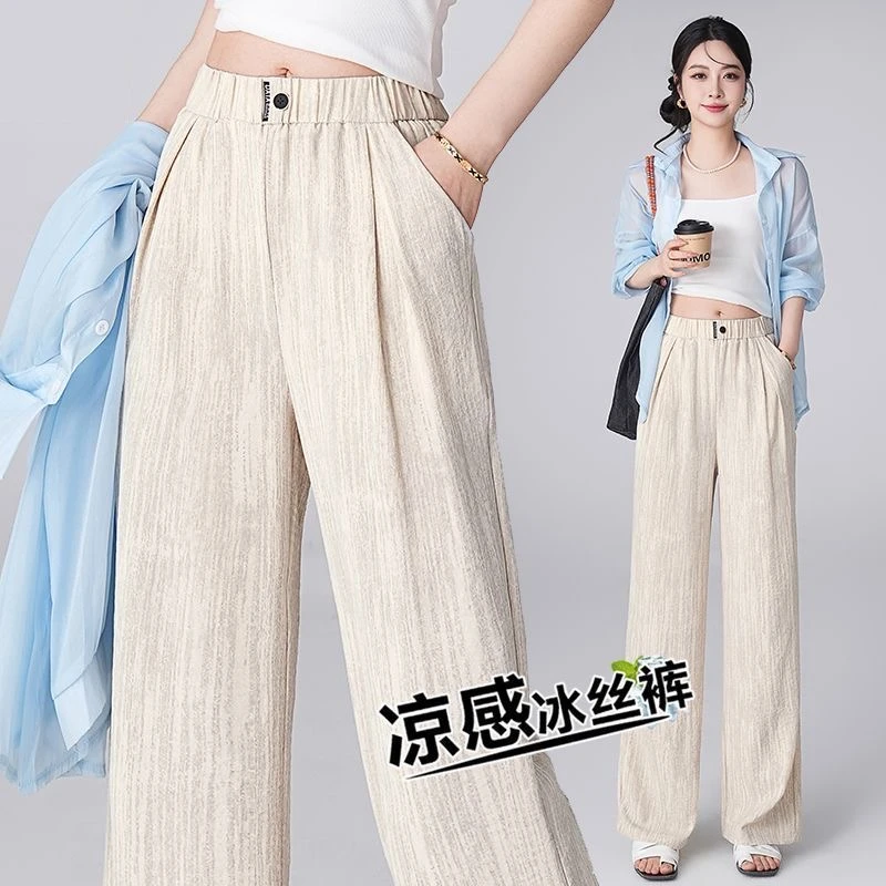大码2025夏季新款高腰冰丝阔腿裤浅色耐磨甜美清新休闲百搭薄款