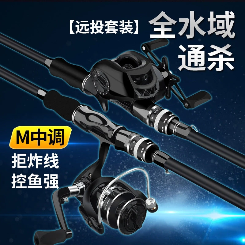 达瓦鱼之恋碳素路亚竿全套一整套路亚套装远投海竿水滴轮纺车轮