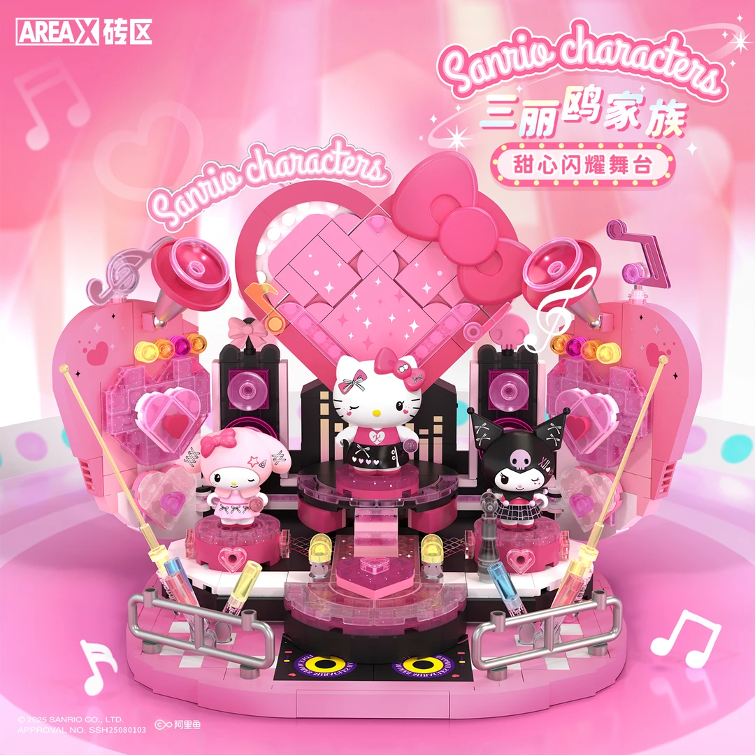 AREA-X砖区kt甜心舞台积木情侣礼物KT氛围感送人圣诞节日手工diy