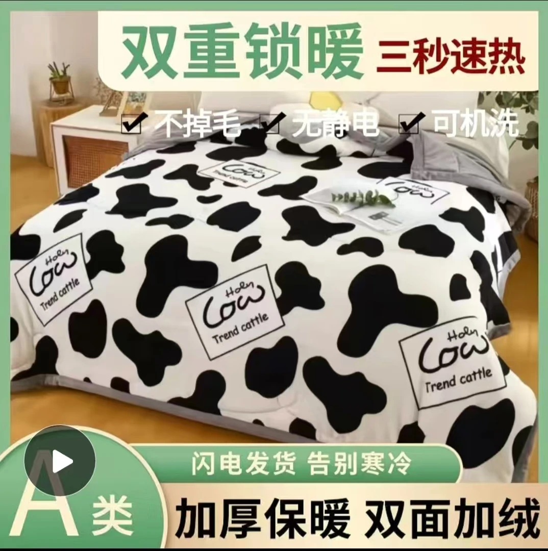 【10斤牛奶绒加厚冬被奶牛】200*230四季可用柔软亲肤舒适被子被芯