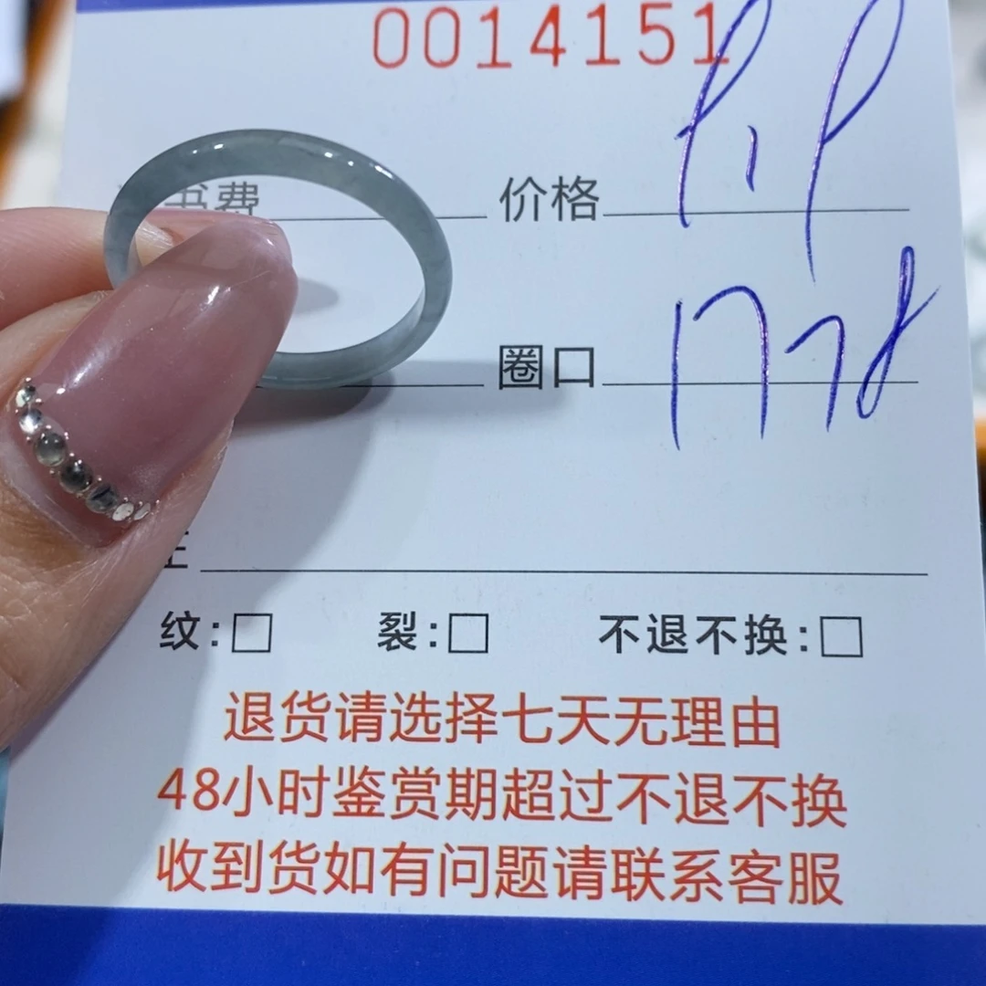 翡翠未镶嵌戒指翡翠