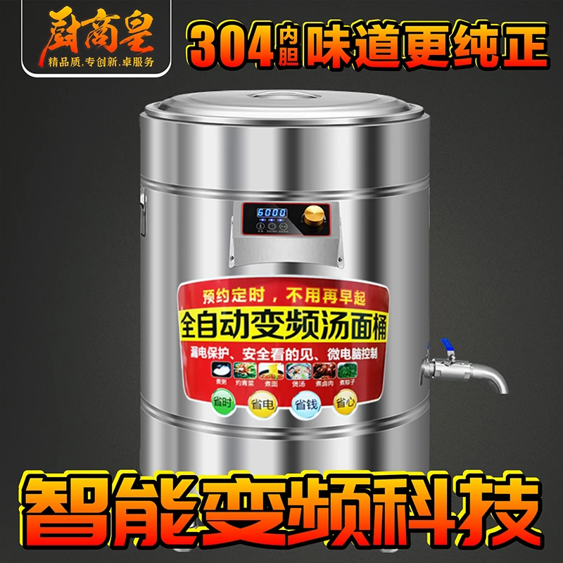 商用煮面炉多功能大功率煮面桶大容量汤锅节能卤肉熬粥锅