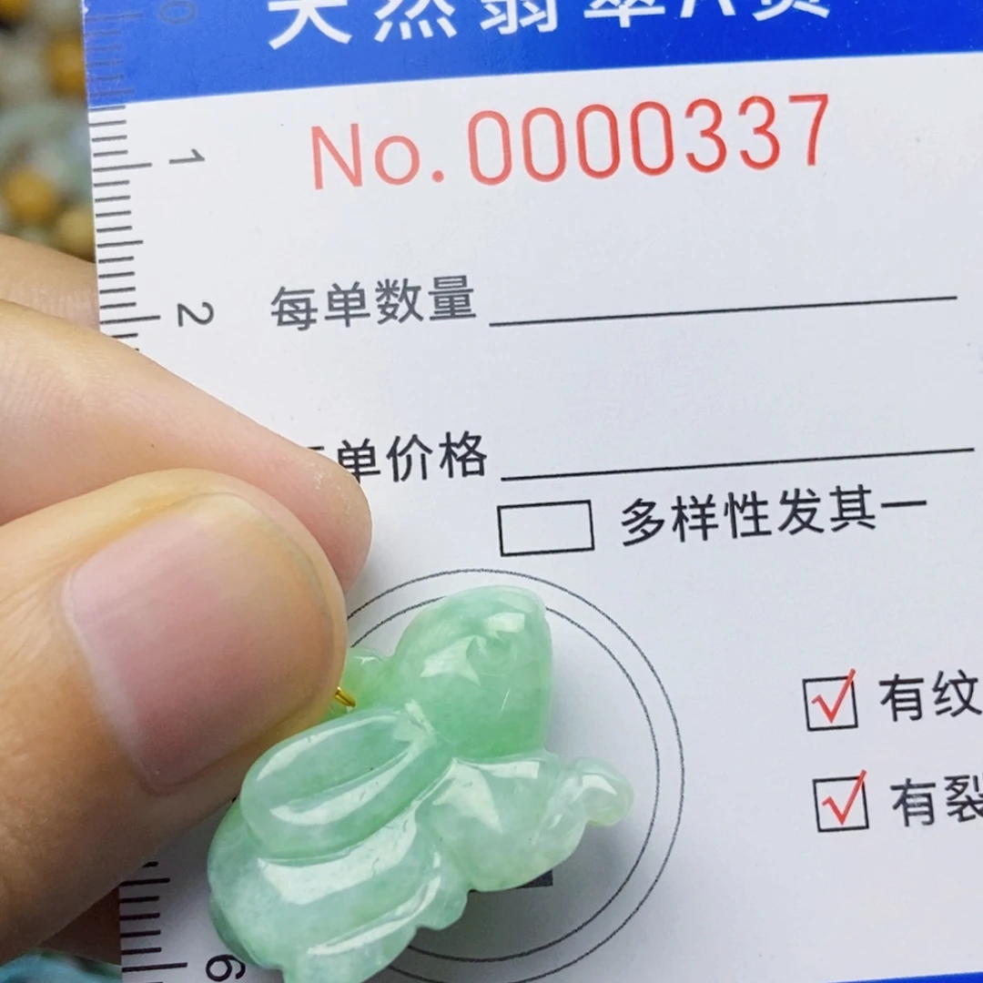 翡翠未镶嵌吊坠(不含链)。
