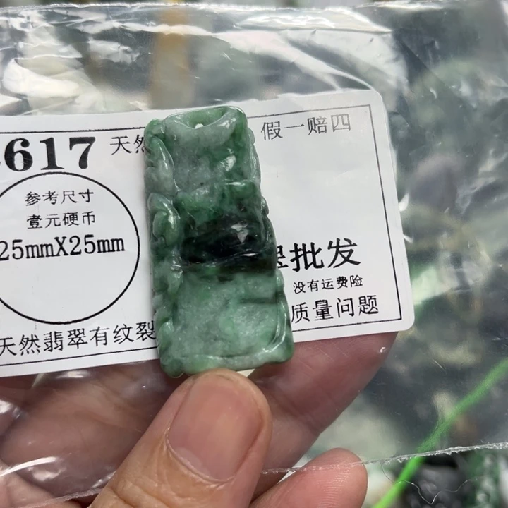 翡翠未镶嵌颈饰8617