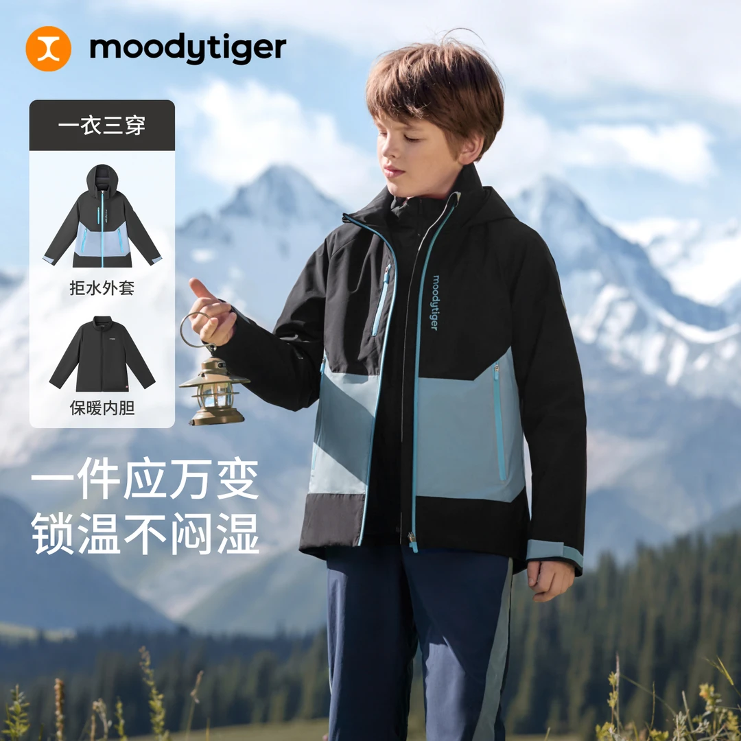 moodytiger儿童三合一Primaloft棉外套拒水保暖外套54510407【H】