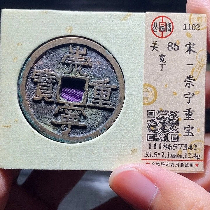 铜022恭喜发财恭喜发财大吉大利