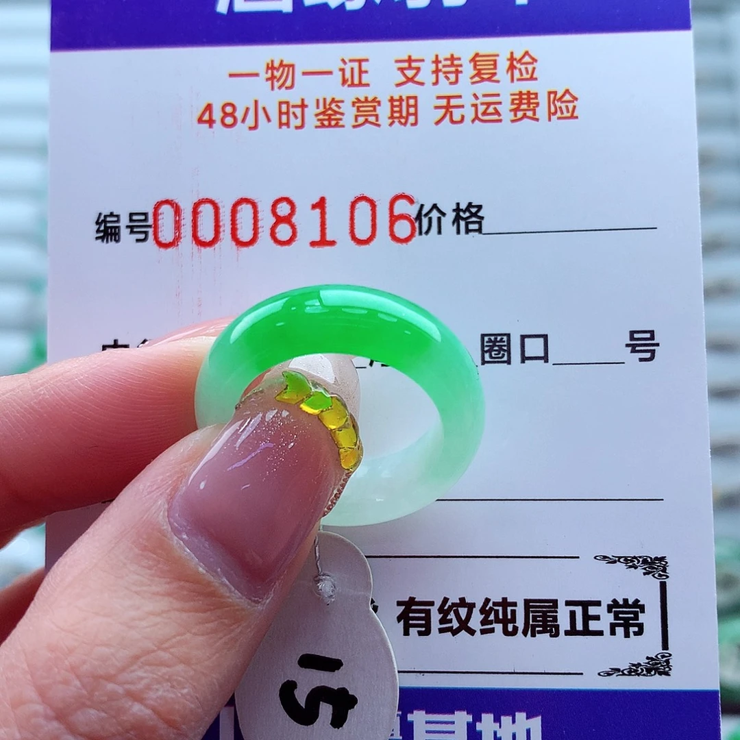 摆***人翡翠未镶嵌戒指翡翠