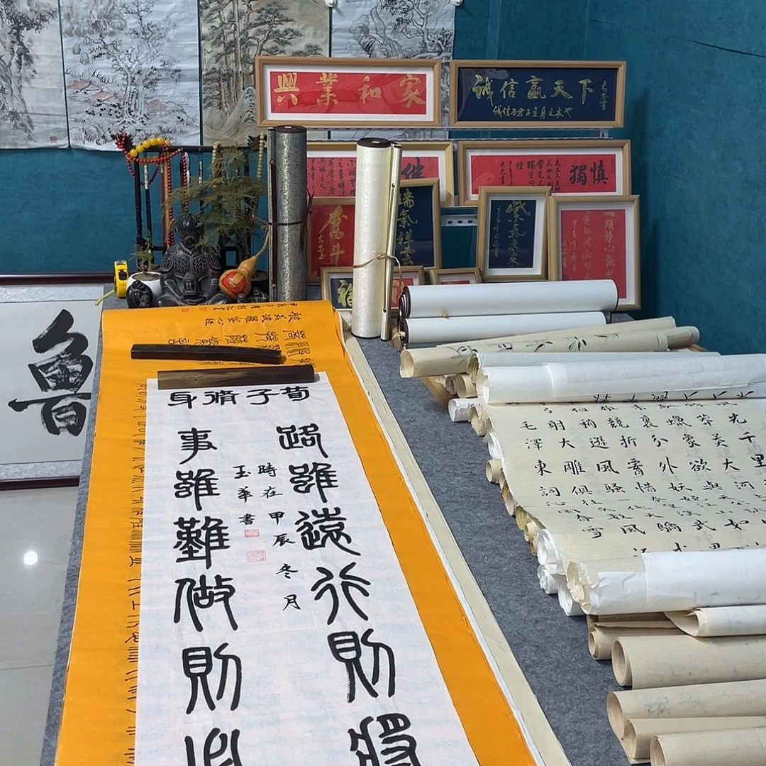 书法山东鲁派文化精品字画
