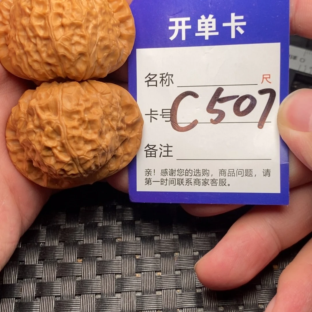 文玩核桃吊坠好果子