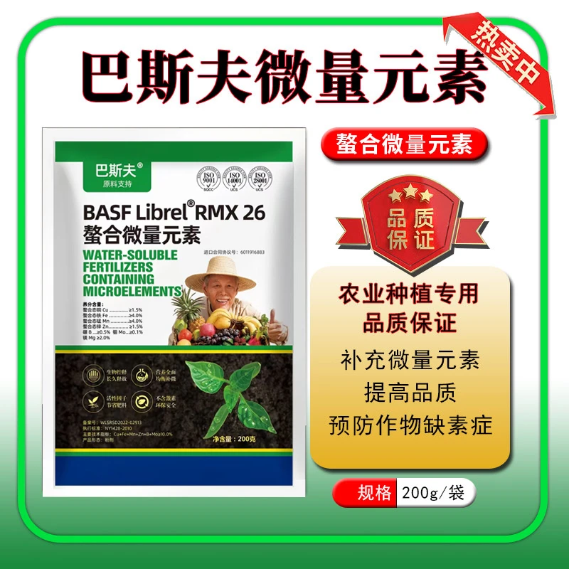 【直播间专享】微量元素水溶肥料叶面肥硼铜铁镁锰钼锌合态果树蔬菜