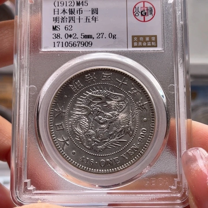 银玉麟轩公博62日本龙7909