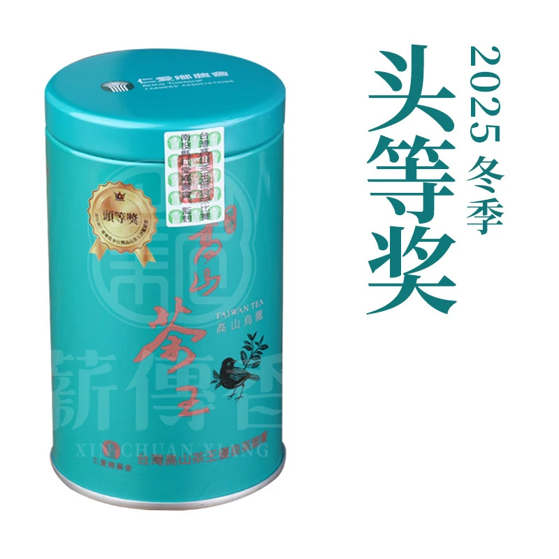 台湾高山茶南投仁爱乡农会高山茶王原装高山茶比赛茶青心乌龙